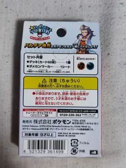 Pokemon TCG ex Starter Deck Generations 60 cards version Japonesa - Image 2