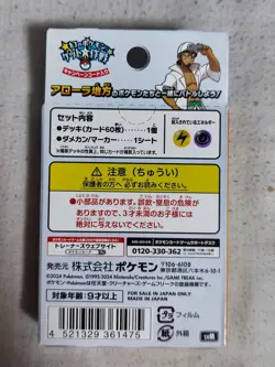 Pokemon TCG ex Starter Deck Generations 60 cards version Japonesa - Image 2
