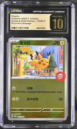 Pikachu 172/SV-P Pokemon Pizza Hut Hong Kong Exclusive Promo CGC 10 PRISTINE - Image 1
