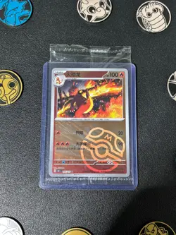 PTCG Pokemon Card 151C-005/151 Charmeleon U Master Ball Holo Chinese - Image 1