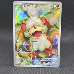 Pokemon TCG - Hisuian Growlithe - 075/066 - SV5a: Crimson Haze - Japanese AR - Image 1