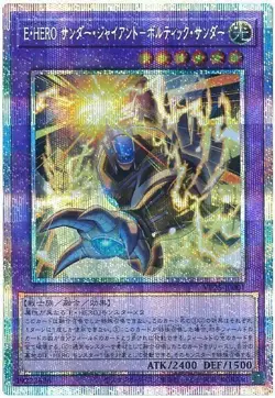Elemental HERO Thunder Giant - Voltic Thunder VP25-JP001 Prismatic Secret Yugioh - Image 1