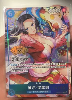 One Piece 2nd Anniversary Boa Hancock (Chinese Simplified Edition) - Image 1