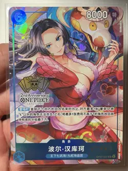 One Piece 2nd Anniversary Boa Hancock (Chinese Simplified Edition) - Image 1