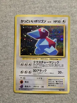 Cool Porygon Holo No.137 Promo Japanese Pokemon Card - Image 1