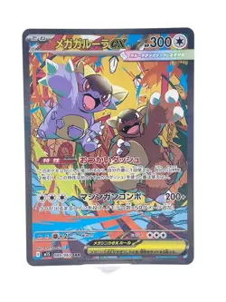 Pokemon Card Mega Kangaskhan ex SAR 089/063 Mega Symphonia M1S Japanese [Mint] - Image 1
