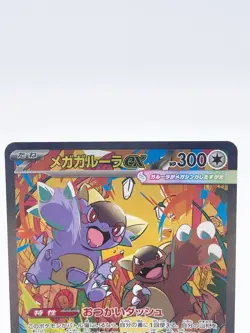 Pokemon Card Mega Kangaskhan ex SAR 089/063 Mega Symphonia M1S Japanese [Mint] - Image 2
