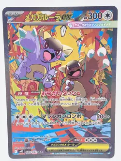 Pokemon Card Mega Kangaskhan ex SAR 089/063 Mega Symphonia M1S Japanese [Mint] - Image 3