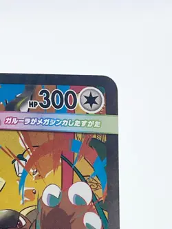 Pokemon Card Mega Kangaskhan ex SAR 089/063 Mega Symphonia M1S Japanese [Mint] - Image 5