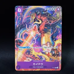 Kaido P-010 Saikyo Jump Promo ONE PIECE Card NM Japanese BISAI Art - Image 1