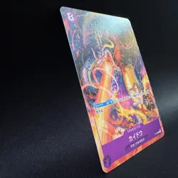 Kaido P-010 Saikyo Jump Promo ONE PIECE Card NM Japanese BISAI Art - Image 3