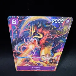 Kaido P-010 Saikyo Jump Promo ONE PIECE Card NM Japanese BISAI Art - Image 4