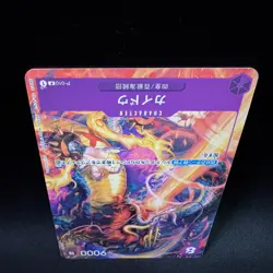 Kaido P-010 Saikyo Jump Promo ONE PIECE Card NM Japanese BISAI Art - Image 5