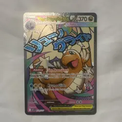 Mega Dragonite ex Pokemon TCG Full Art Holo 271/217 Ascended Heroes - Image 1