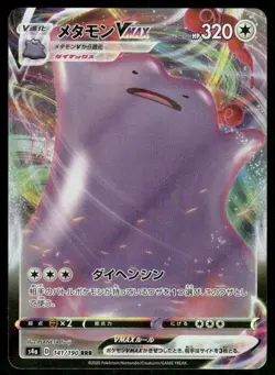 2020 Pokemon Ditto VMAX Triple Rare Shiny Star V 141/190 Japanese NM - Image 1