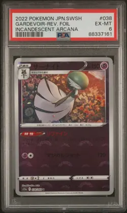 2022 Pokemon TCG Gardevoir Pokeball Reverse Holo #038 Japanese PSA 6 - Image 1