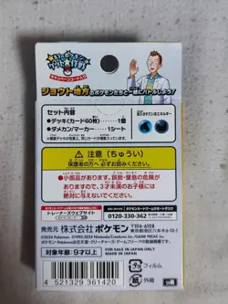 Pokemon TCG ex Starter Deck Generations 60 cards version Japonesa - Image 2