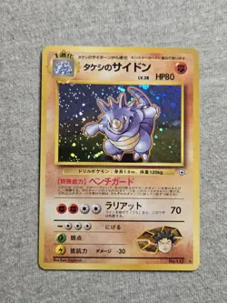 Pokemon Brock's Rhydon #112 - Japanese Gym Heroes Holo Rare - Image 1