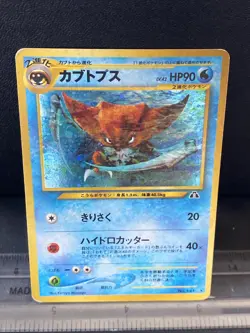 Pokemon TCG Kabutops Neo Crossing the Ruins Holo No. 141 Japanese Raw Ungraded - Image 1