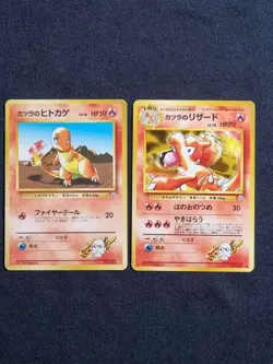 [Good] Blaine's Charmander, Charmeleon Japanese Pokemon TCG / AU - Image 1