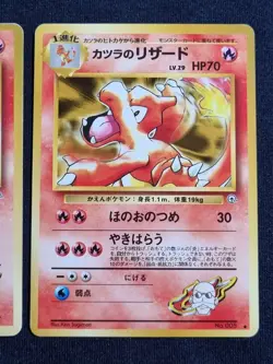 [Good] Blaine's Charmander, Charmeleon Japanese Pokemon TCG / AU - Image 3
