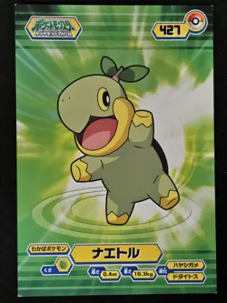Japanese Turtwig 427 Ensky Bromides Diamond & Pearl Non Holo Pokemon TCG 2007 LP - Image 1