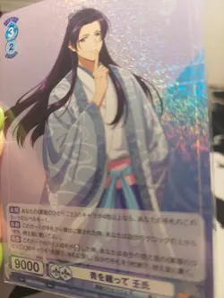 Weiß Schwarz Blau The Apothecary Diaries KSR/01B-049 RR, Jinshi, TCG, Japanisch - Image 2