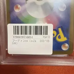 2023 Pokemon Alakazam ex SAR 203/165 SV2a 151 Scarlet Violet PSA 10 Japanese - Image 3