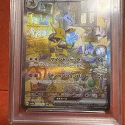 2023 Pokemon Alakazam ex SAR 203/165 SV2a 151 Scarlet Violet PSA 10 Japanese - Image 4