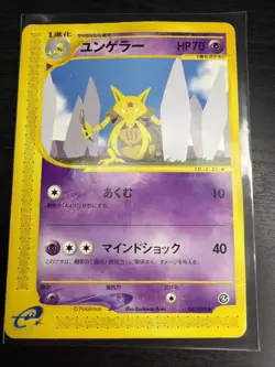Kadabra 041/088 Common Japanese E-Series 4 Card Split Earth Skyridge - Image 1