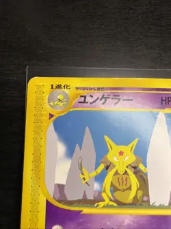Kadabra 041/088 Common Japanese E-Series 4 Card Split Earth Skyridge - Image 2