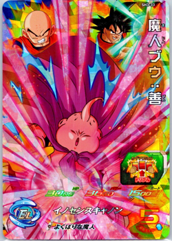 Buu - Super Dragon Ball Heroes (LP) SH3-33 Japanese Card Bandai - Image 1