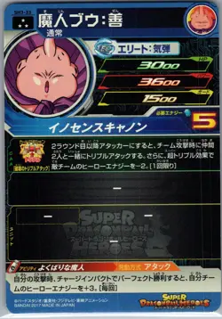 Buu - Super Dragon Ball Heroes (LP) SH3-33 Japanese Card Bandai - Image 2