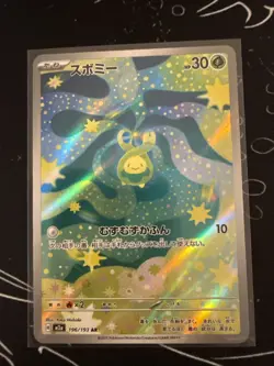 BUDEW 196/193 - NM - M2A MEGA DREAM EX AR JAPANESE POKEMON CARD - Image 1