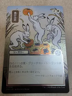 Hop to It (JP Alternate Art) (Silver Scroll Foil) Secrets of Strixhaven Mtg - Image 1