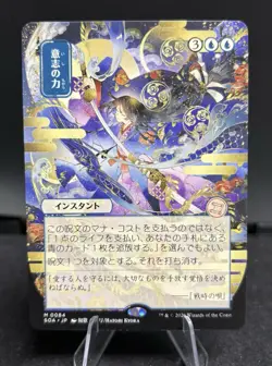 Force of Will (JP Alternate Art) Secrets of Strixhaven: Mystical Archive Regular - Image 2