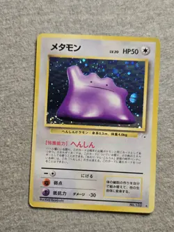 Ditto No. 132 Holo Rare Mystery Of The Fossils (Japanese) W/ SWIRL - Image 1