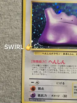 Ditto No. 132 Holo Rare Mystery Of The Fossils (Japanese) W/ SWIRL - Image 3