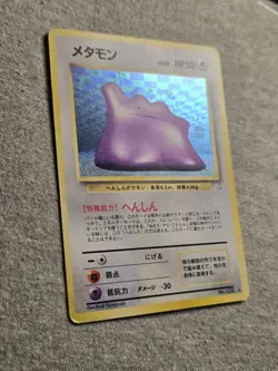 Ditto No. 132 Holo Rare Mystery Of The Fossils (Japanese) W/ SWIRL - Image 4