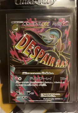 M Gardevoir EX 057/054 SR XY11 Full Art Japanese 2016 CRUEL TRAITOR NM Mega - Image 1