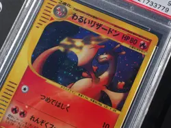 Pokemon Dark Charizard Web 1st Edition Japanese Holo #042 PSA 9 Mint LOW POP - Image 3
