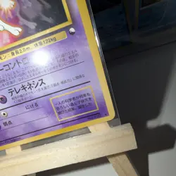 Pokemon Mewtwo Vending Machine Series 1 Blue Uncommon Regular Japanese 1996 150 - Image 4