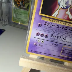 Pokemon Mewtwo Vending Machine Series 1 Blue Uncommon Regular Japanese 1996 150 - Image 5
