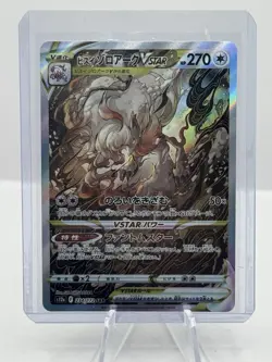 2022 Pokemon Japanese S12a Sword & Shield #234 Hisuian Zoroark Special Art Rare - Image 1