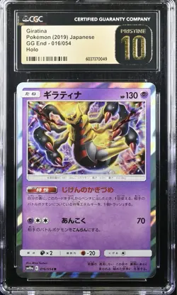 Giratina #16 - Holo - 2019 Pokemon Japanese Sun & Moon GG End - CGC Pristine 10 - Image 1
