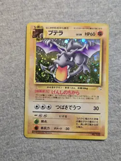 Pokemon Japanese Aerodactyl NO. 142 Fossil Holo Rare - Image 1