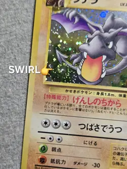 Pokemon Japanese Aerodactyl NO. 142 Fossil Holo Rare - Image 3