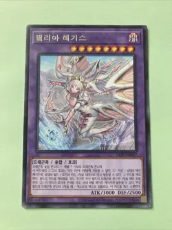 ALIN-KR037 Korean Yugioh Filia Regis 2025 Rare - Image 1