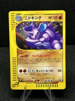 Nidoking 049/092 Holo The Town on No Map 1st Edition Japanese Pokemon Card - Image 1