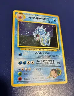 Pokemon Japanese Gym Challenge Giovanni's Gyarados NO. 130 Holo Rare Swirl - Image 4